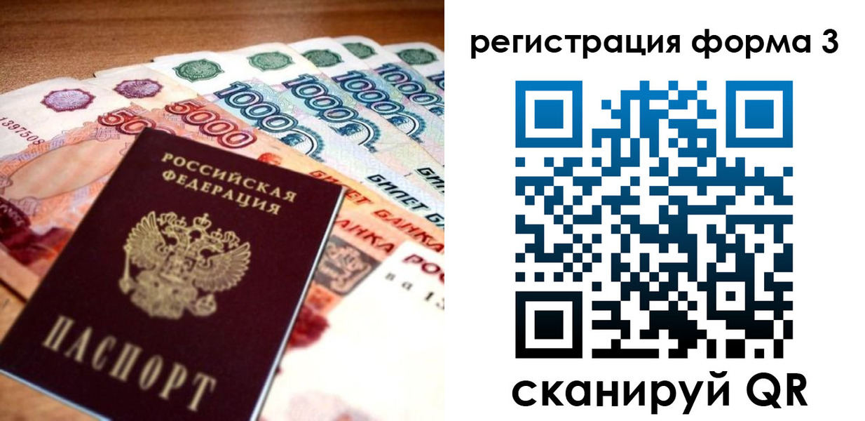 временная регистрация надежно в Мурманской области