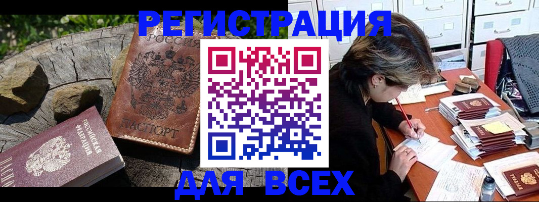 временная регистрация законно в Мурманской области