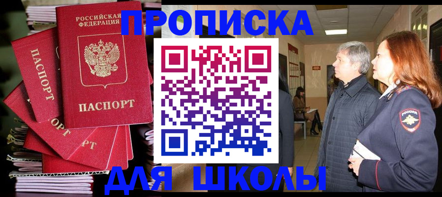 временная регистрация законно в Мурманской области