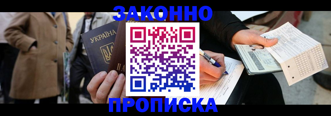 временная регистрация для всех в Мурманской области