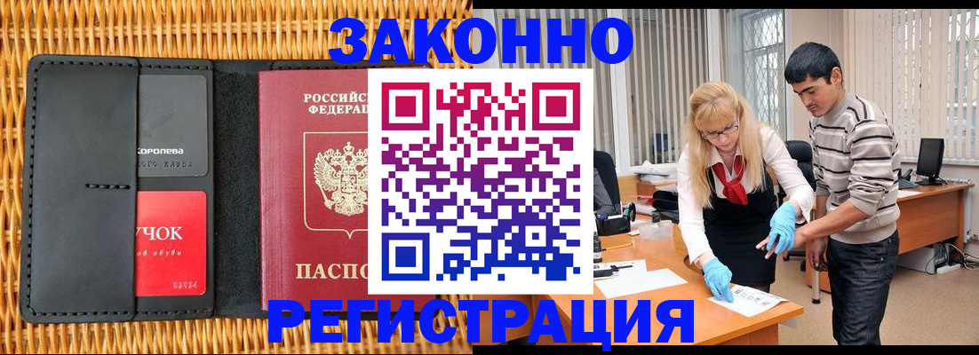найти адрес прописки в Мурманской области