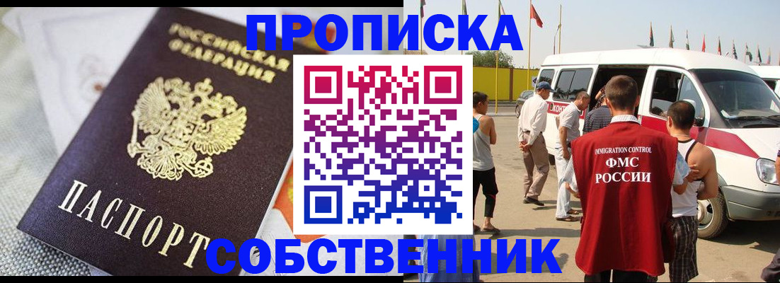 прописка иностранных граждан в Мурманской области
