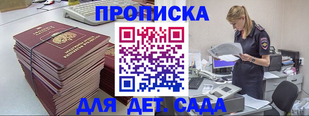 временная прописка в Мурманской области