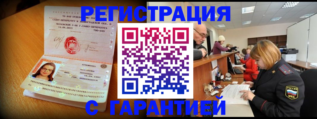 прописка для школы в Мурманской области